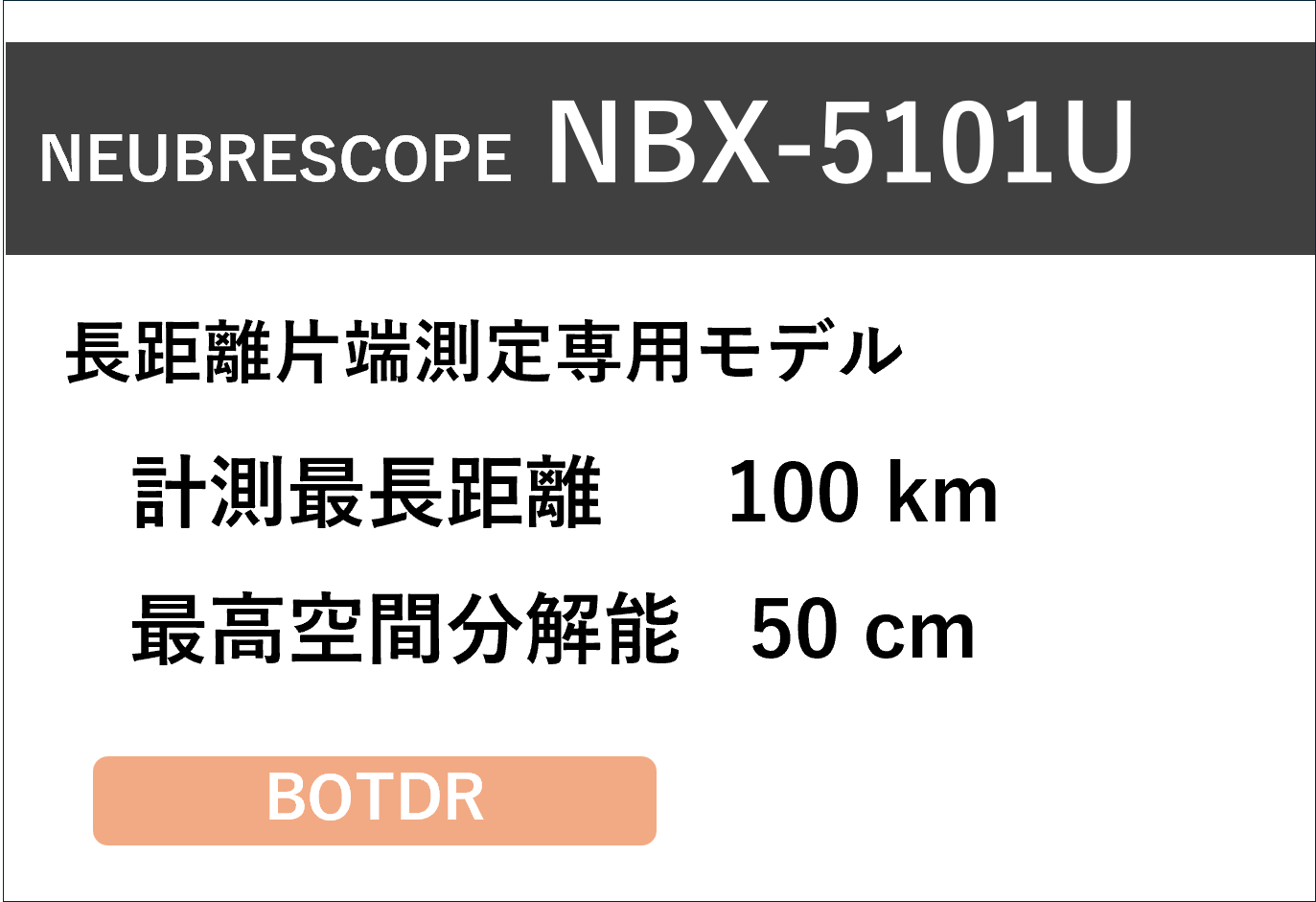 nbx5101U_1.png