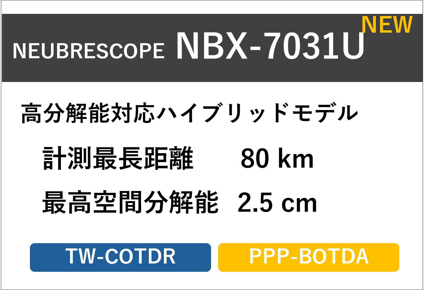 nbx7031U_2.png