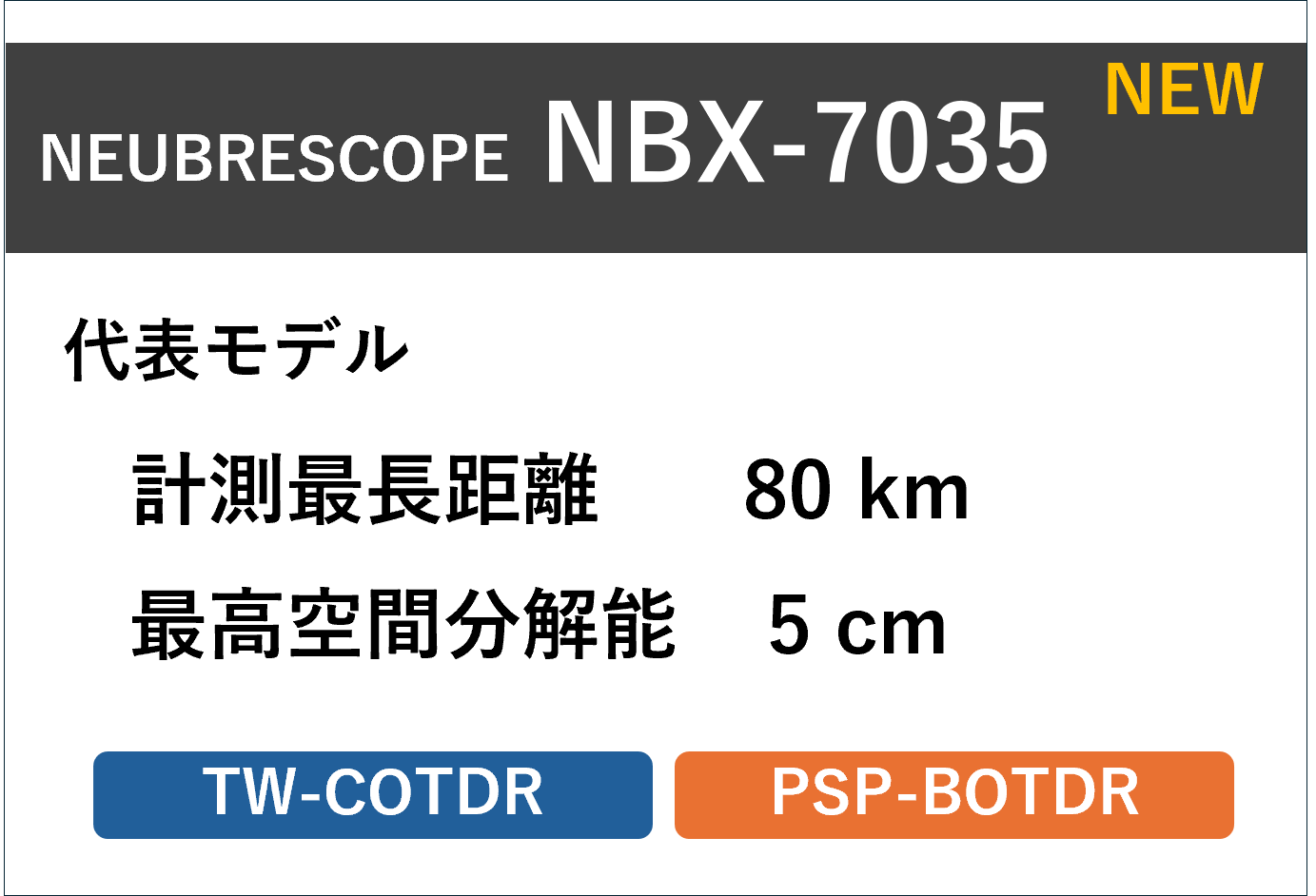 nbx7035_1.png